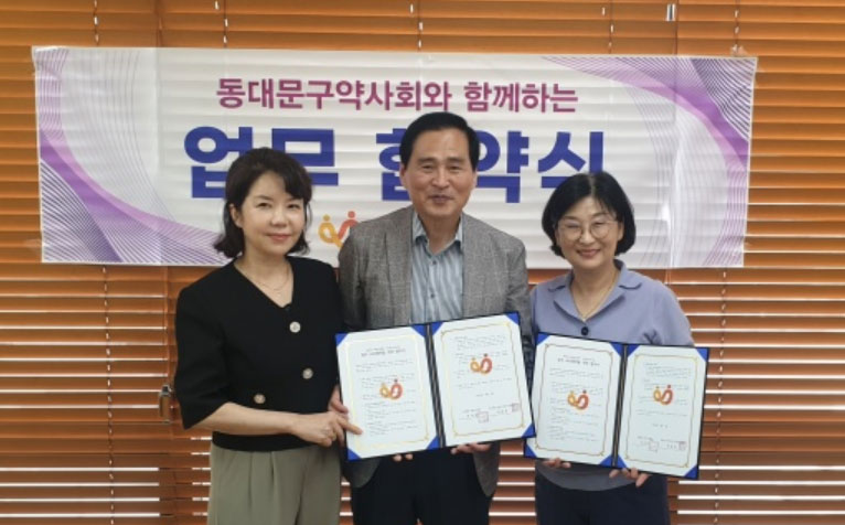 동대문구약, 치매안심센터와 '안심약국' 추진