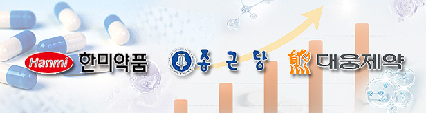 한미약품, 처방시장 고공행진...종근당·대웅 고성장