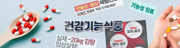 "투석환자가 고함량 아르기닌을"…약보다 나은 건기식