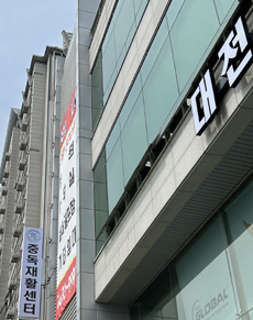 식약처, 충청권 마약류 중독재활센터 신규 설치