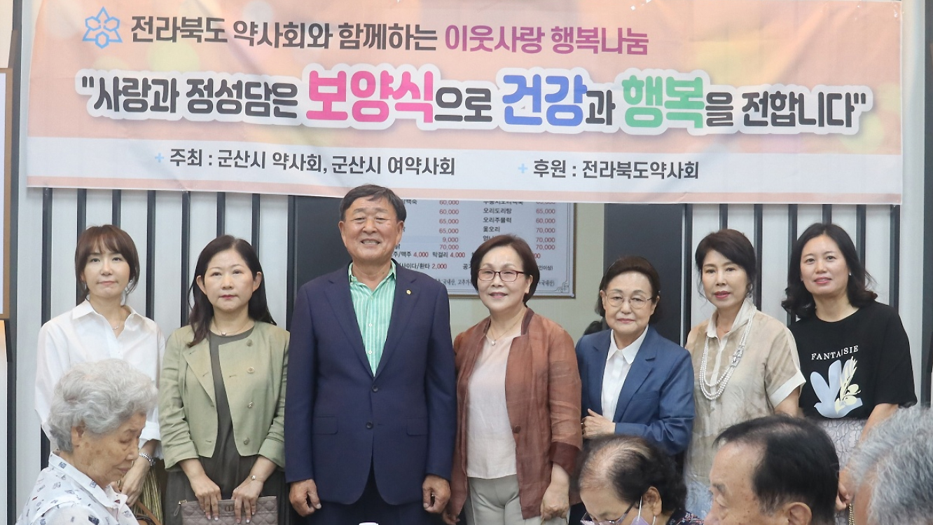 군산 여약사회, 지역 어르신에 삼계탕 나눔사업 