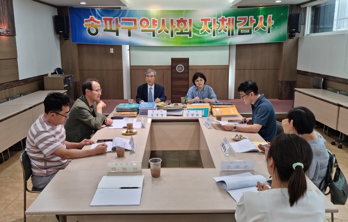 송파구약, 상반기 자체감사서 운영 사업 점검 