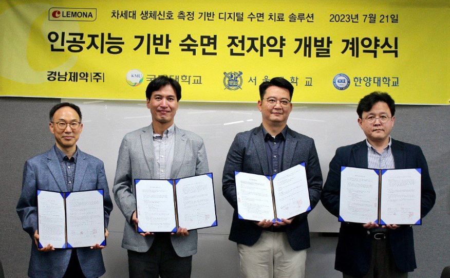 경남제약, AI기반 전자약 개발 속도