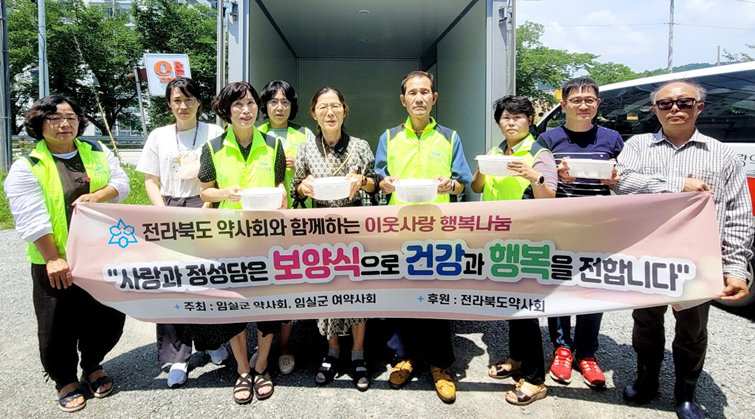 전북 임실·완주군약사회, 사랑의 삼계탕 나눔 동참