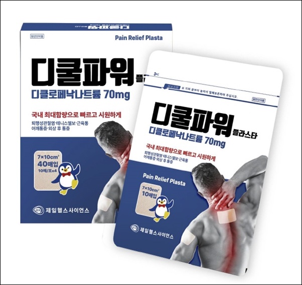 제일헬스사이언스, 소염·진통파스 '디쿨파워플라스타' 출시