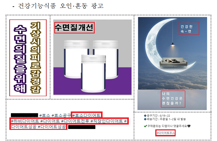 마약류 식욕억제제, 의약품 등 불법유통 659건 단속