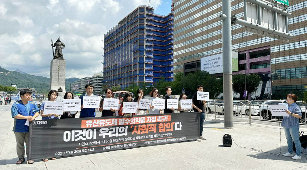 "유산유도제 신속도입 외면하는 식약처, 책임져라"