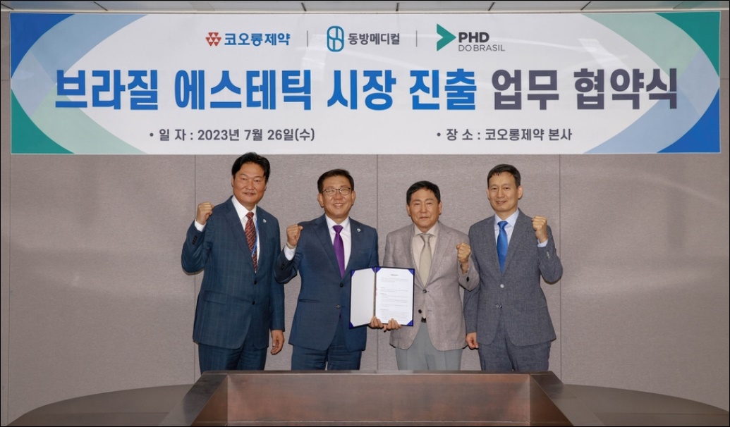 코오롱제약 "브라질에 230억 규모 의료용 실 공급"