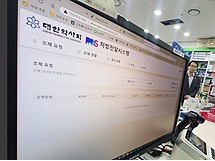 약정원 "PPDS, 과도기 혼란…알림·재진 확인 강구"