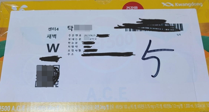 실천약 "폐업 약국명으로 약 배달...플랫폼 관리부실 심각"