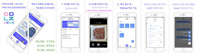 알약 계수앱 '약매니저', 네이버클라우드로 서비스 안정화 