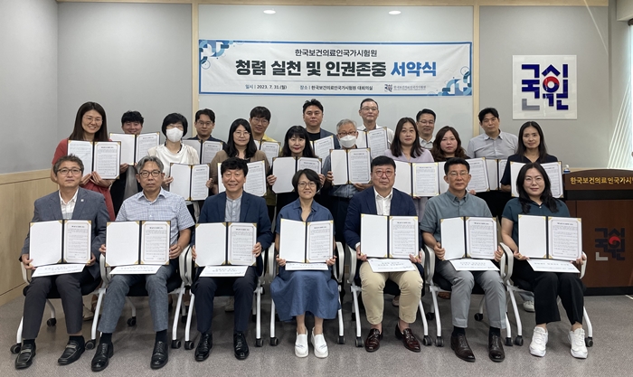 국시원, 임직원 대상 청렴실천과 인권존중 서약 