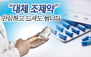 "환자·의원에 고지 없이 대체조제"...의사가 약국 고발