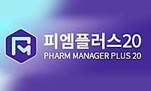아침 8시에 차등수가 반영?...PM+20 오산입에 약국 불만