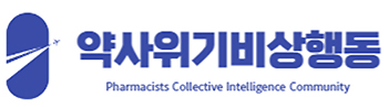 약사행동 "잼버리 마실 왔나...사진찍고 떠난 약사회장"