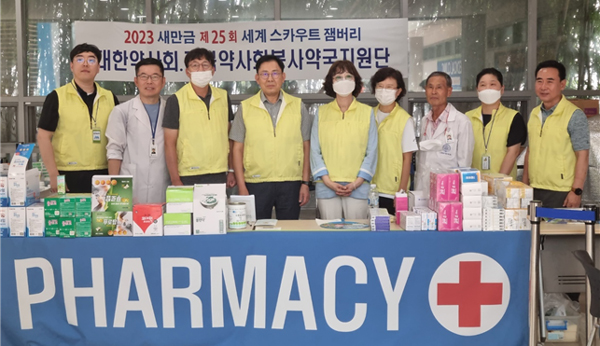 약사회, 새만금 잼버리 봉사약국 방문해 회원 약사 격려