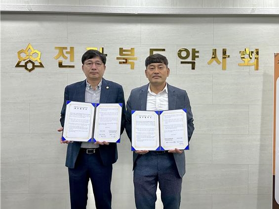전북도약, 청소년상담복지센터와 협약 맺고 교육 활성화 