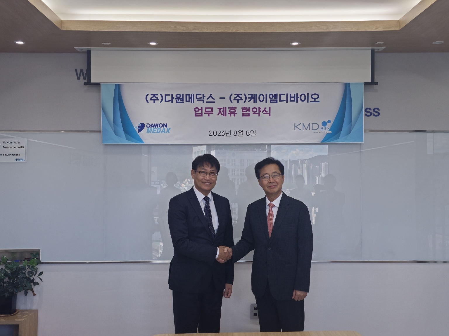 케이엠디바이오-다원메닥스, 붕소전달체 개발 맞손