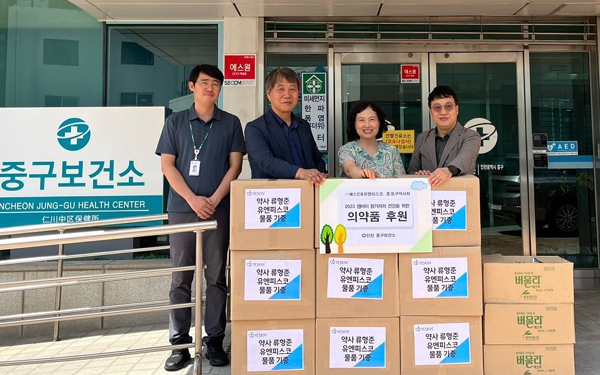 인천 중·동구약, 영국서 온 잼버리 대원들에 의약품 후원