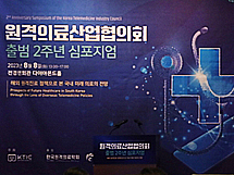 '발등의 불' 떨어진 비대면진료 제도화...해외 현황은?