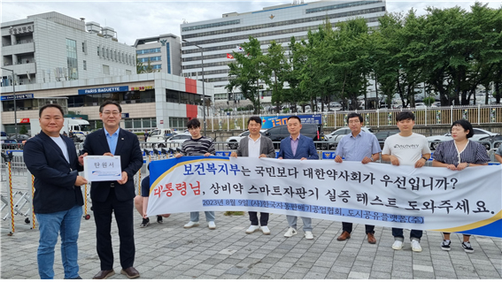 "복지부, 국민보다 약사회 편"…대통령 찾은 자판기 업체