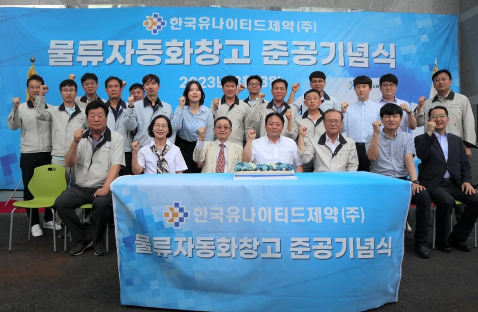 유나이티드, 물류자동화창고 준공…입출고 고속화