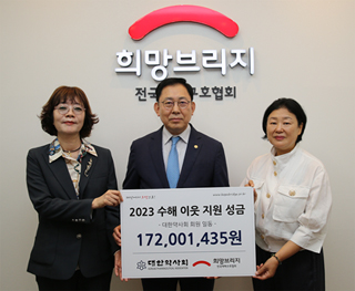 약사회, 약사들 십시일반 모은 수해 지원 성금 기탁