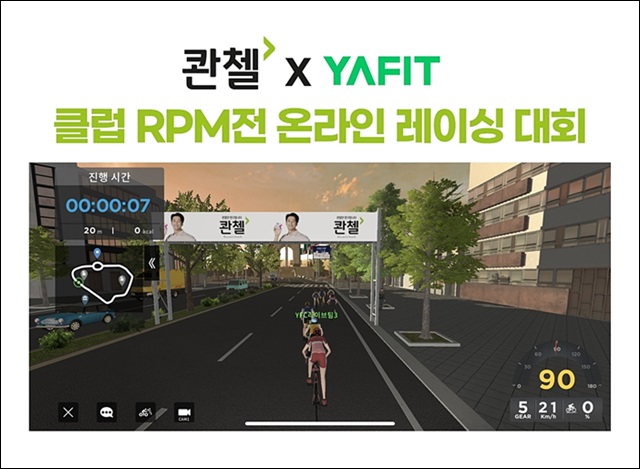 HLB제약 관절건식 콴첼, 야핏사이클과 콜라보 마케팅