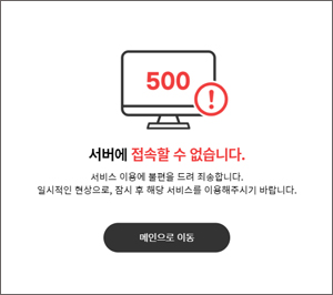 챔프·콜대원키즈펜 판매중지 해제됐는데 약국 한숨, 왜?
