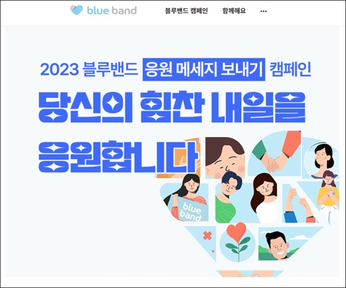 와이브레인, 우울증 응원 메시지 블루밴드 캠페인 진행