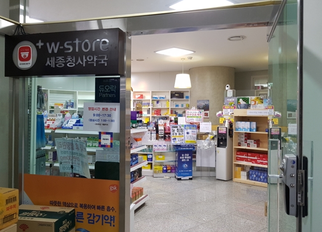 "세종청사 약국장 찾아요"...월세 123만원에 재입찰 예정