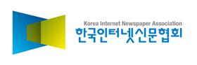 인터넷신문협회 "윤리위 장악하려는 광고주·포털 규탄"