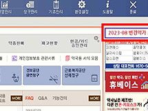 발사르탄 불순물발 7677개 품목 약가인하 폭풍전야