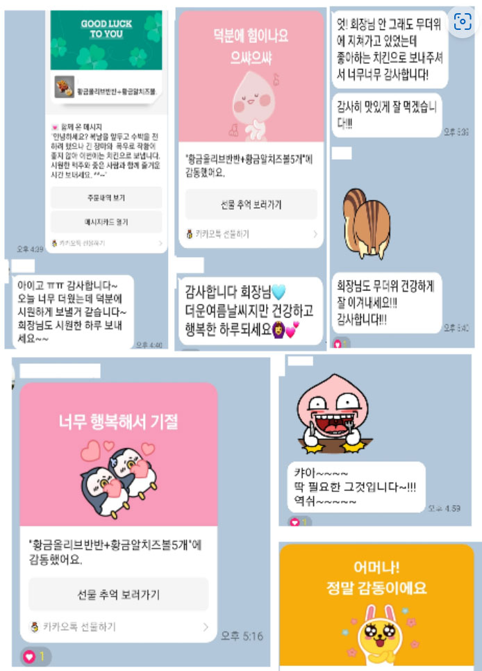 '말복 맞이 더위탈출' 서울 강동구약, 전회원 치킨 선물