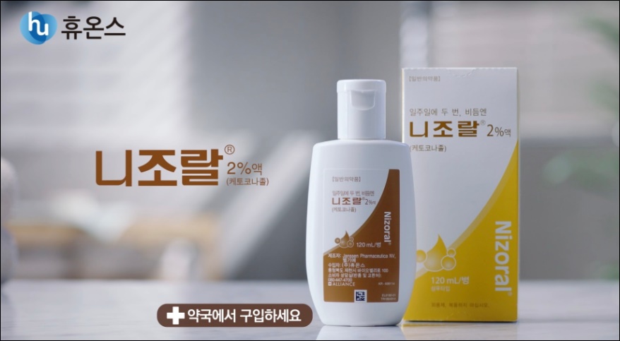휴온스-바로팜 파트너십…'니조랄' 약국 유통 확대