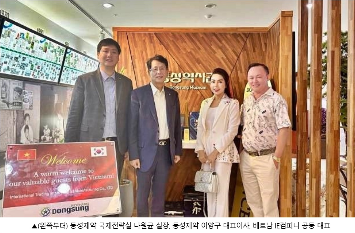 동성제약, 안티에이징 브랜드 'Re20' 베트남 수출