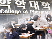 약대입시 수능전환 후폭풍...결원에 학생 충원 몸살