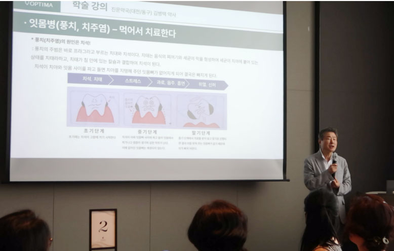 옵티마, 대전지역 소모임 통해 학술교류·친목도모
