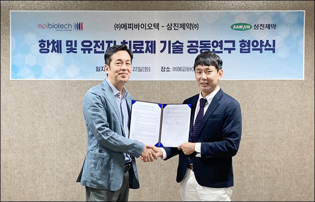 삼진제약·에피바이오텍, ADC 공동개발 협약 체결
