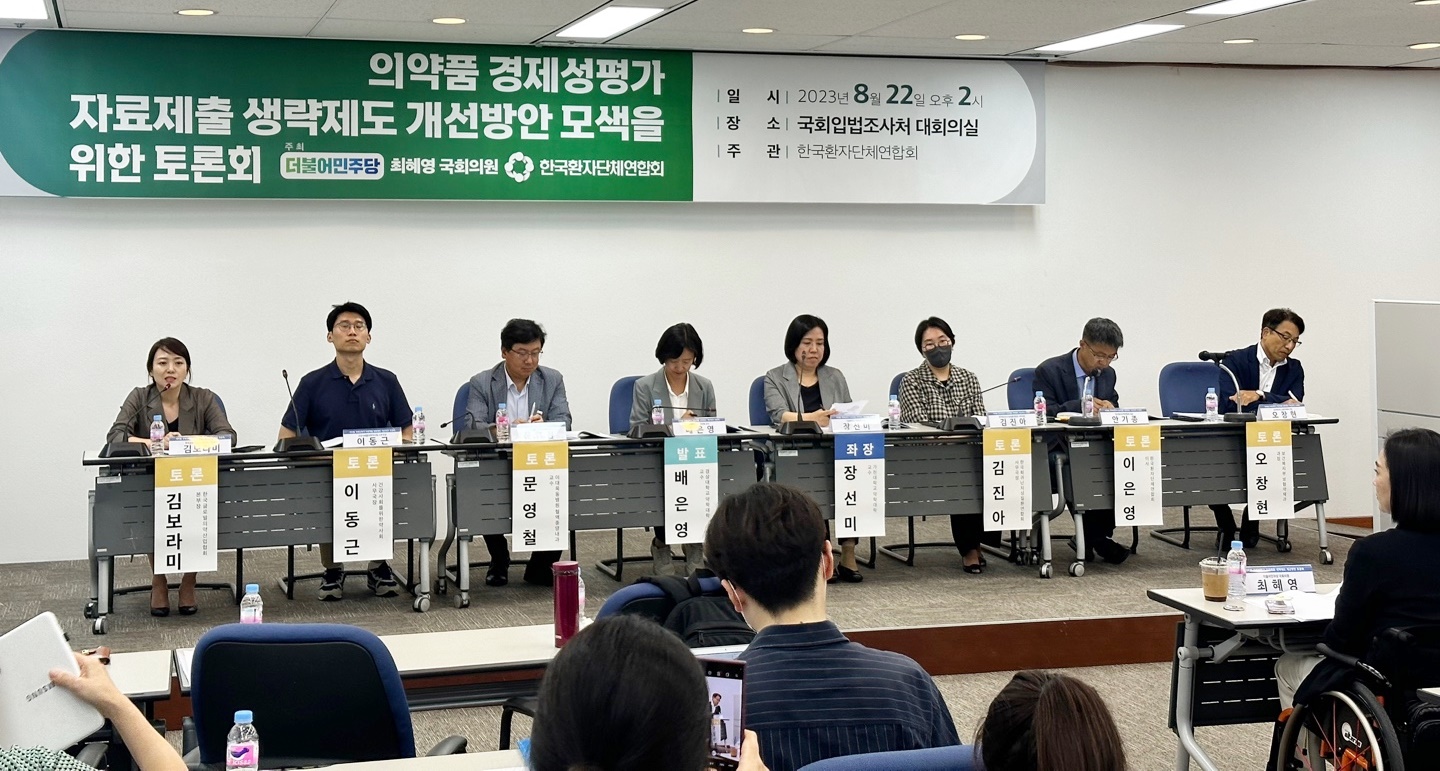 경평면제 놓고 설전…"폐지·축소하자" vs "고쳐 쓰자"