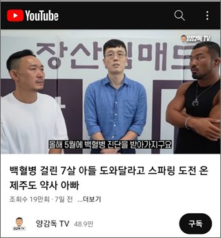 "백혈병 아들 좀 도와주세요"…어느 약사 아빠의 도전