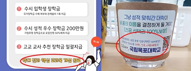 "입시홍보에 약대 이용"...대학 해명에도 전과논란 계속