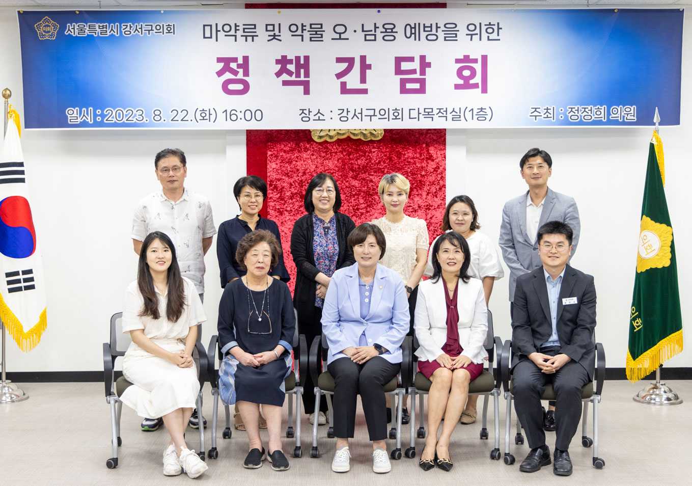 서울 강서구약, 정정희 의원과 '마약 예방 정책간담회'