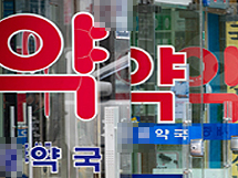 복지부는 행정처분 경고...비대면 조제 준수사항은?