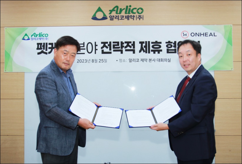 알리코제약, 반려동물시장 진출…온힐과 맞손