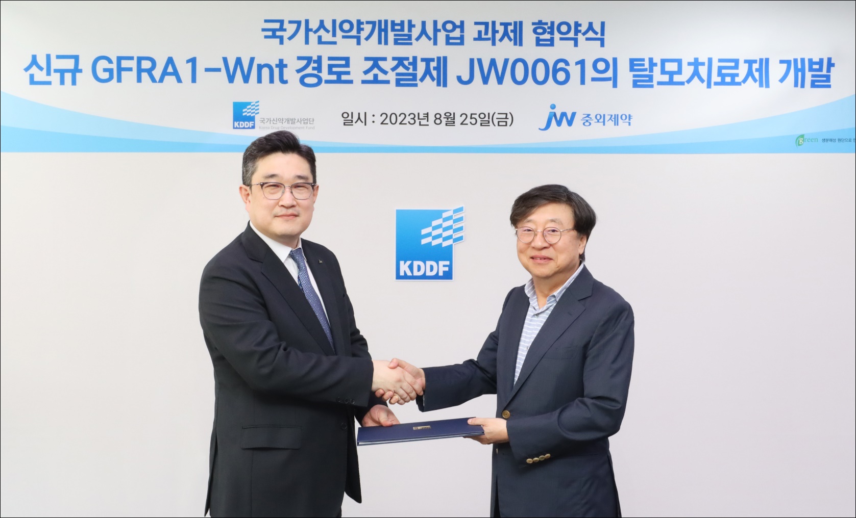 JW중외제약, Wnt 표적 탈모약 국책과제 선정