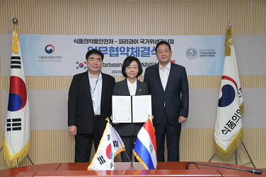 식약처-파라과이 국가위생감시청, 양해각서 체결