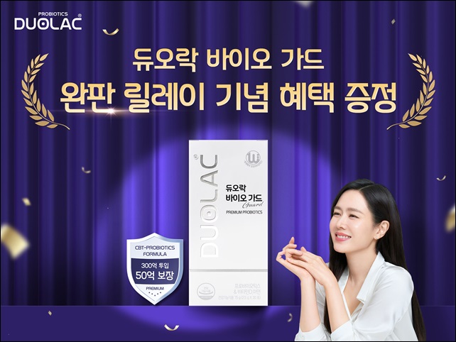 쎌바이오텍 듀오락, 신제품 완판... 국내서도 인기몰이
