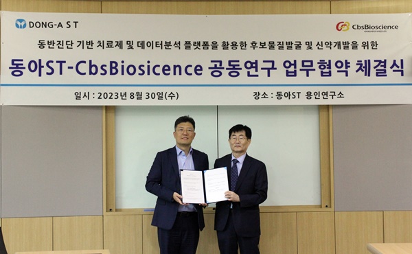 동아에스티, 씨비에스바이오와 동반진단·신약 공동연구