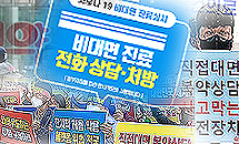 복지위, 20일 비대면 법안 추가심사…입법 기상도 '흐림'